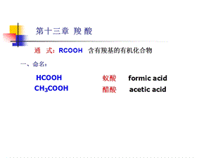 13carboxylicacid.ppt