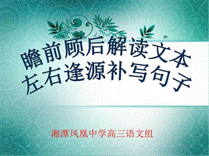 补写句子课件图文.ppt.ppt