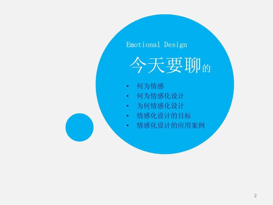 一淘电商PPT模板.ppt.ppt_第2页