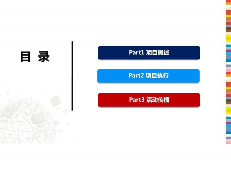 2创业课堂全国巡讲方案高校版.ppt.ppt_第2页