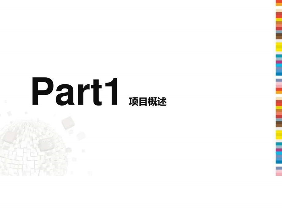 2创业课堂全国巡讲方案高校版.ppt.ppt_第3页