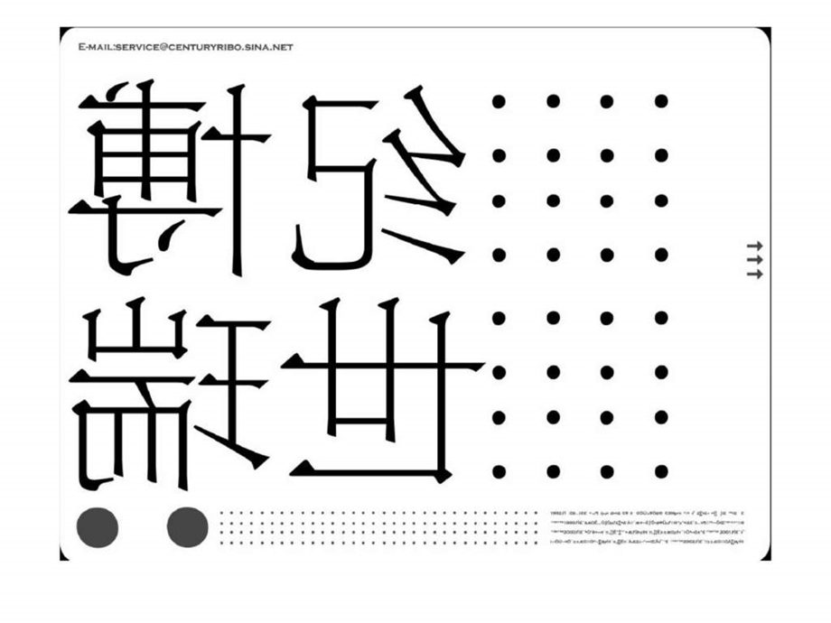 中式建筑的新人文运动曲江首府策略.ppt_第1页