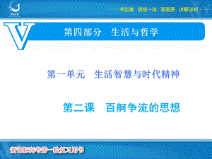 生活与哲学第二课.ppt