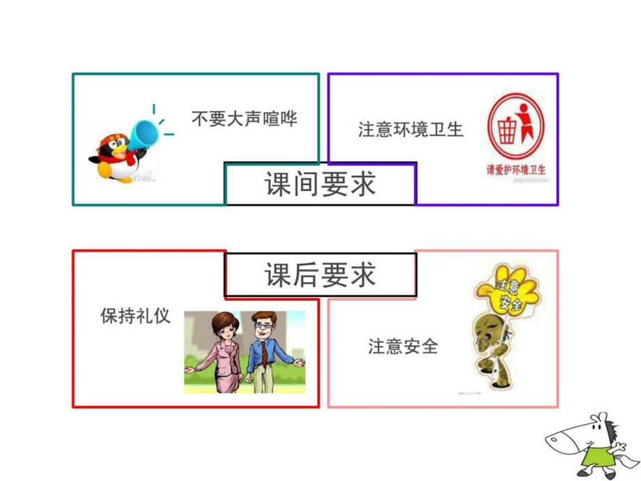 著名品牌童装导购员销售技巧培训1529776475.ppt_第2页