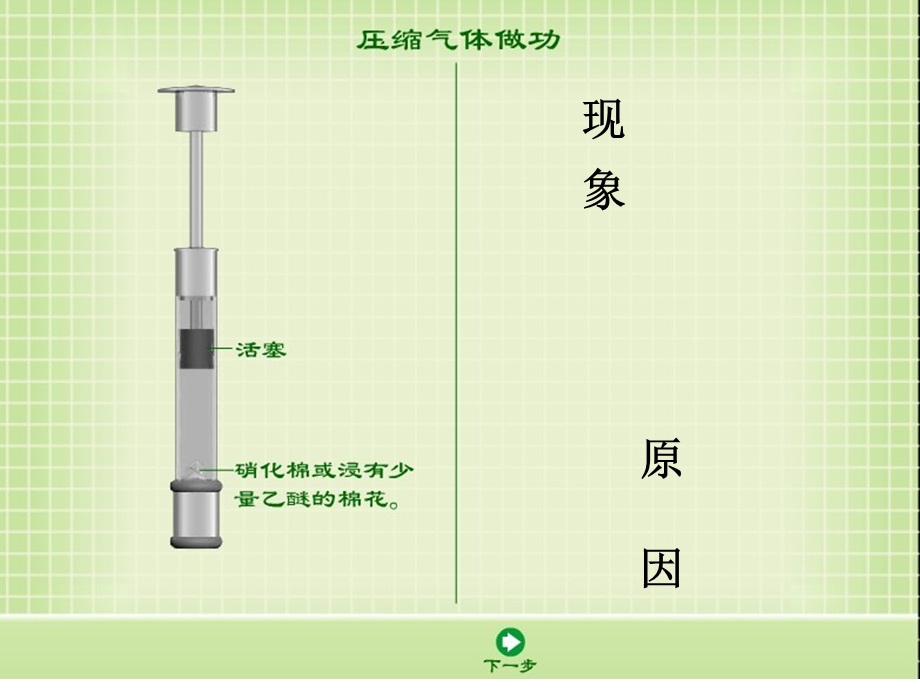 奉化市锦屏中学.ppt_第3页