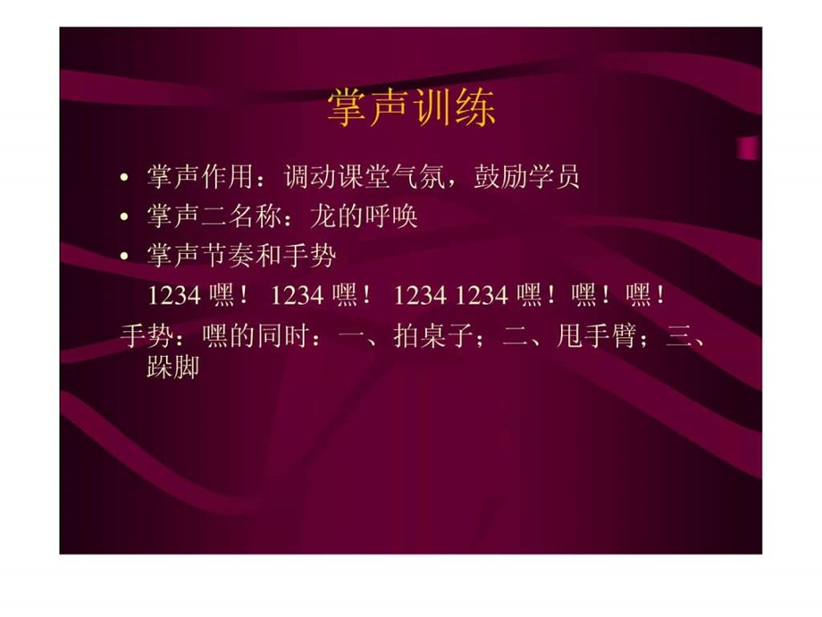 课堂游戏2.ppt.ppt_第3页