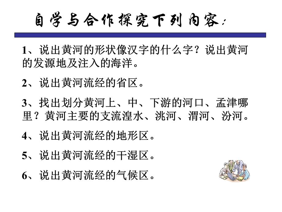 第21、22课承上启下的魏晋南北朝文化二精品教育.ppt_第2页