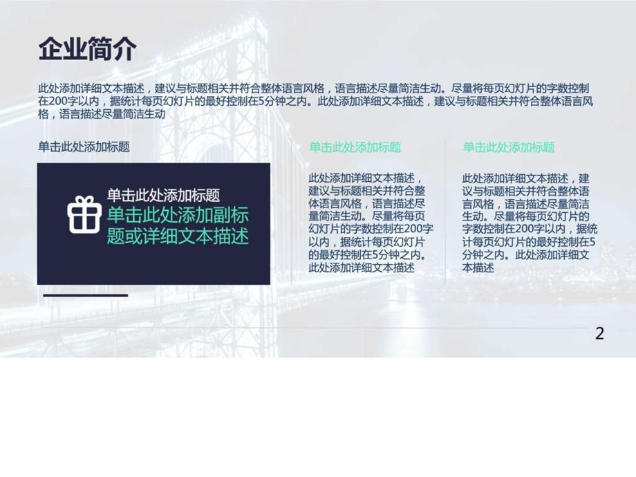 品牌推广宣传经营业绩报告产品营销PPT模板图文.ppt.ppt_第2页