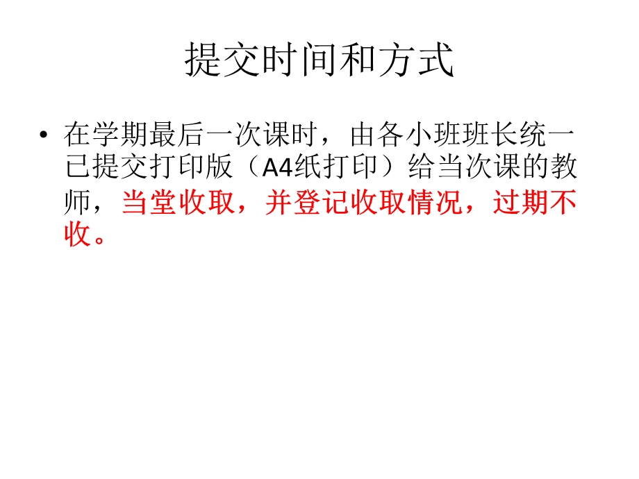 课程考核说明.ppt_第3页