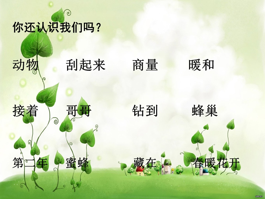 小动物过冬PPT.ppt_第3页