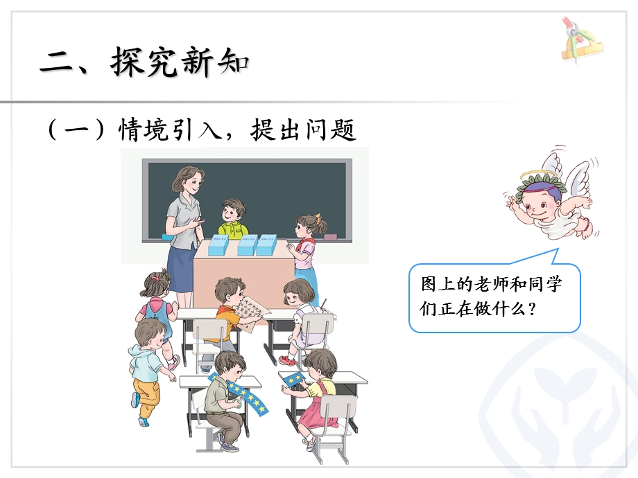 整十数加减整十数课件.ppt_第3页