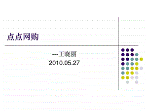 ERP与采购管理.ppt