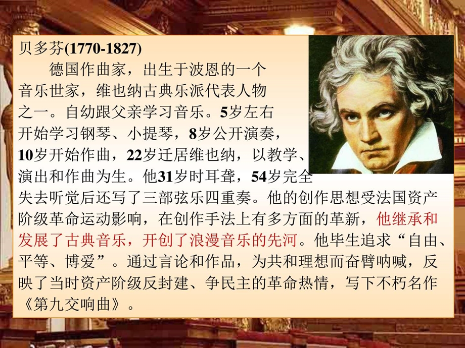 欢乐颂图文1517642705.ppt.ppt_第3页