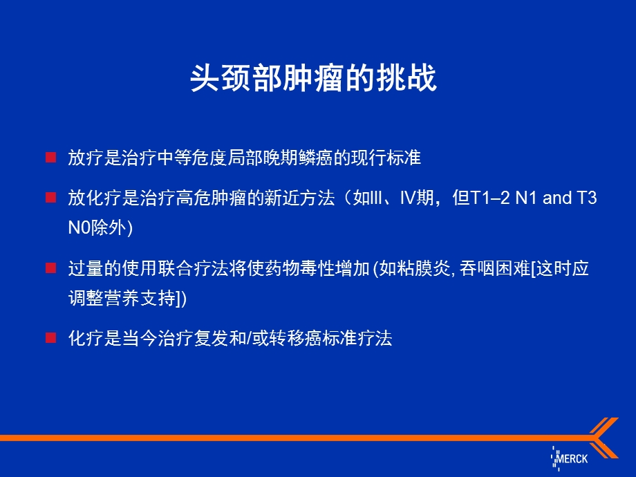 爱必妥在头颈部肿瘤中的应用.ppt_第2页