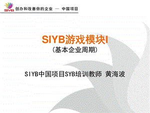 游戏模块1销售营销经管营销专业资料.ppt