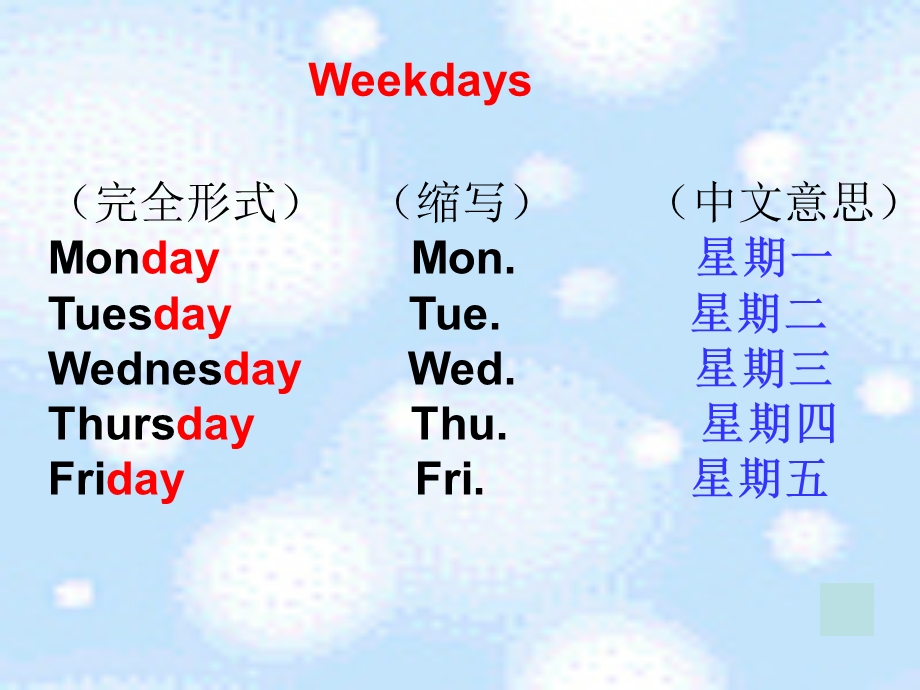 unit2_my_days_of_the_week课件.ppt_第3页