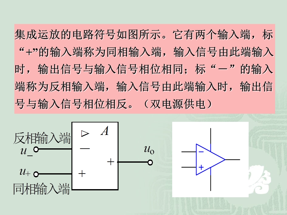 放电路及振荡电路.ppt_第2页