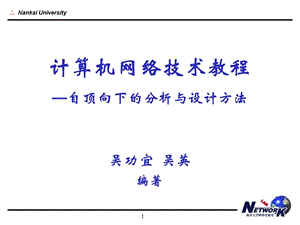 广域网、局域网与城域网技术的发展.ppt