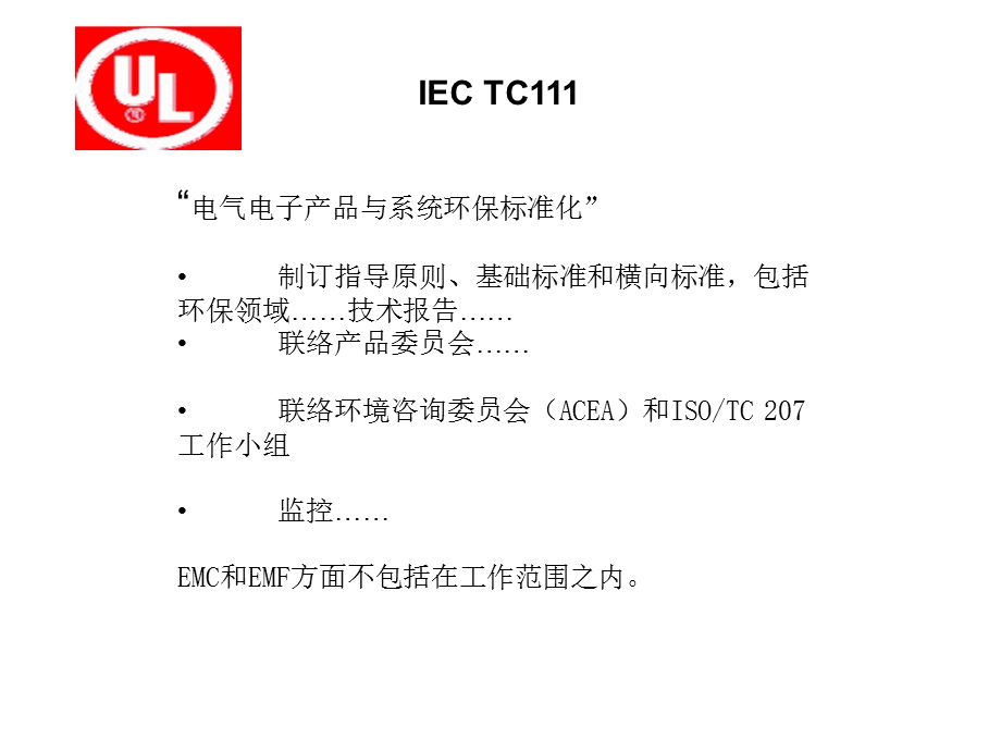 IEC TC111 和 ASTM F40技术更新.ppt_第2页