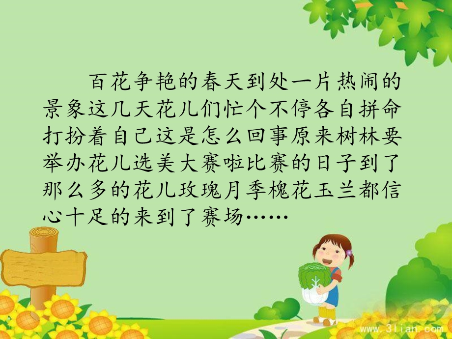 标点符号的使用(适用于小学一二年级).ppt_第2页