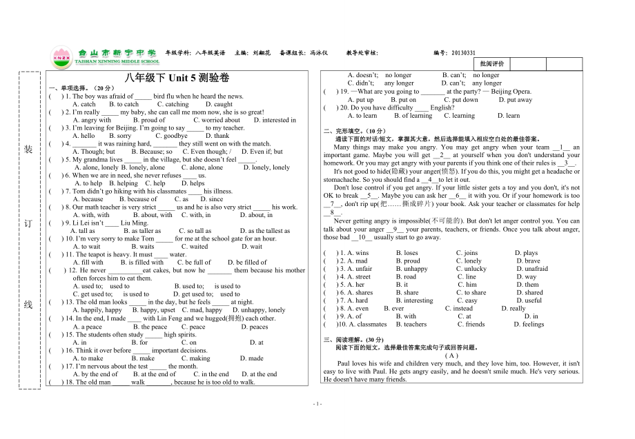 八年级仁爱英语下册Unit5单元测验卷.doc_第1页