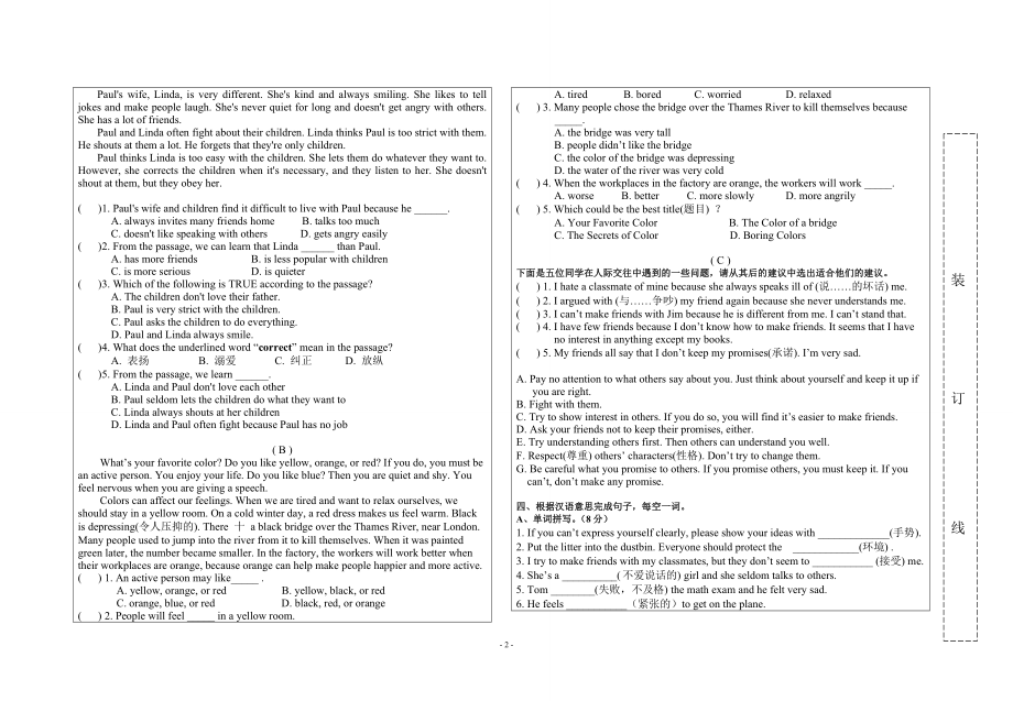 八年级仁爱英语下册Unit5单元测验卷.doc_第2页