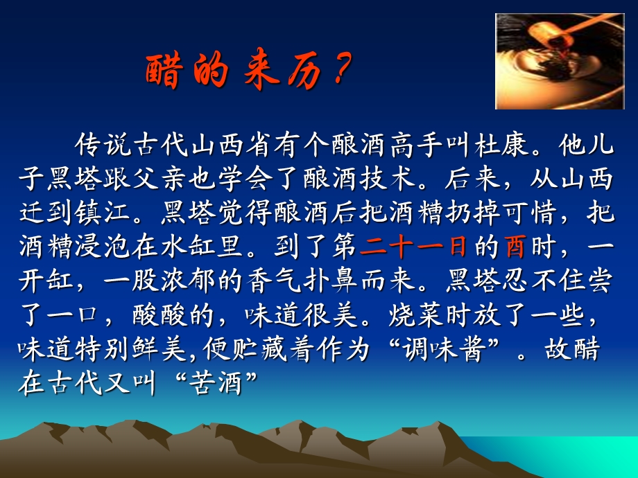 必修2第三章有机化合物乙酸的性质(理).ppt_第3页