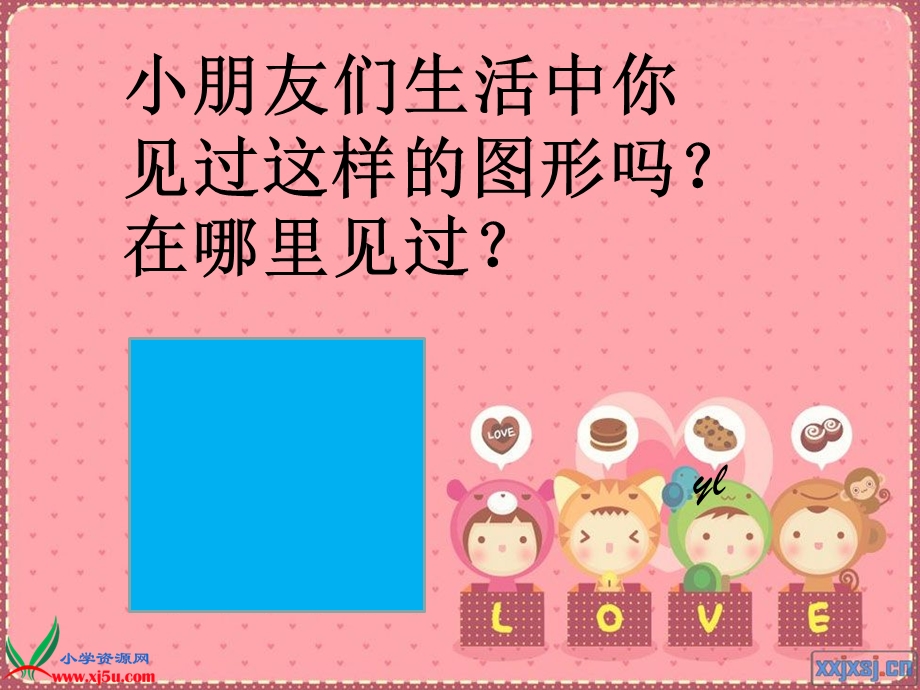 班《认识正方形》.ppt_第2页