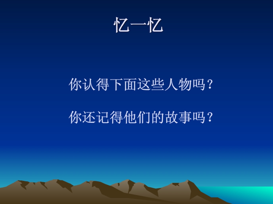 文化塑造人生ppt.ppt_第2页