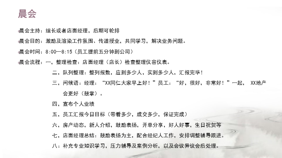 房产经纪人基础知识培训课(二).ppt_第3页