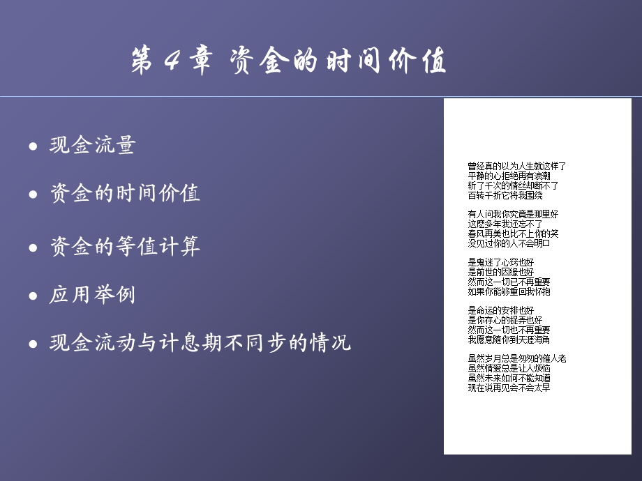 工程经济分析投影.ppt_第2页