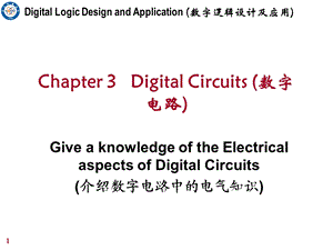 电子科大第三章.ppt