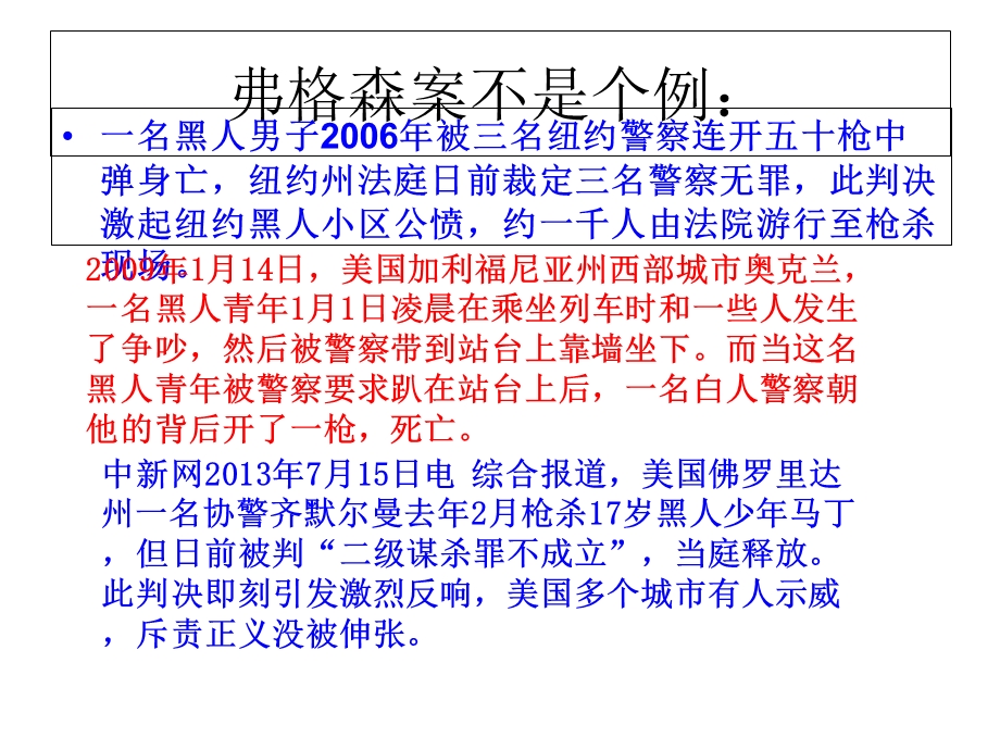 矛盾特殊性及方法公开课件论.ppt_第3页