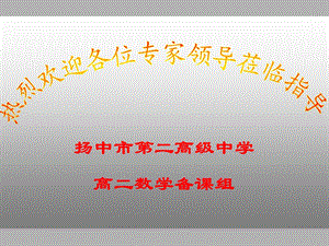 比赛平均变化率.ppt