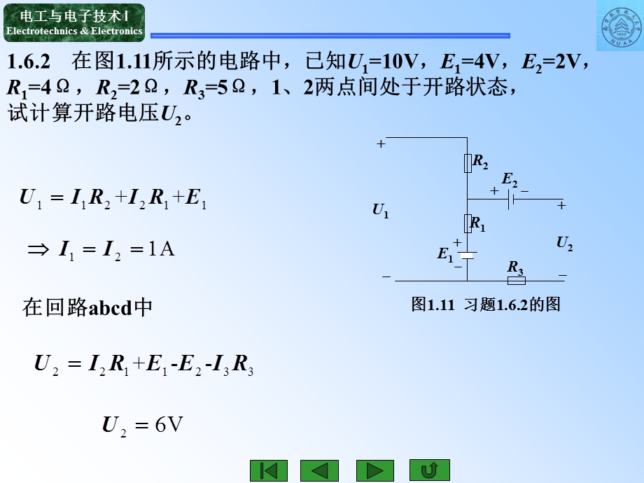 电工技术A习题A.ppt_第3页