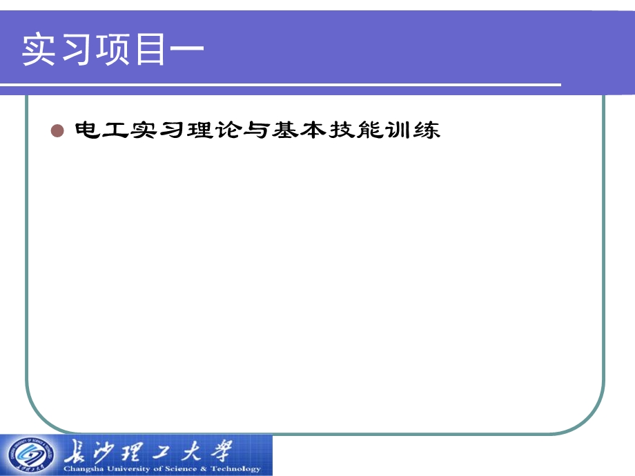 电工电子实习报告.ppt_第2页