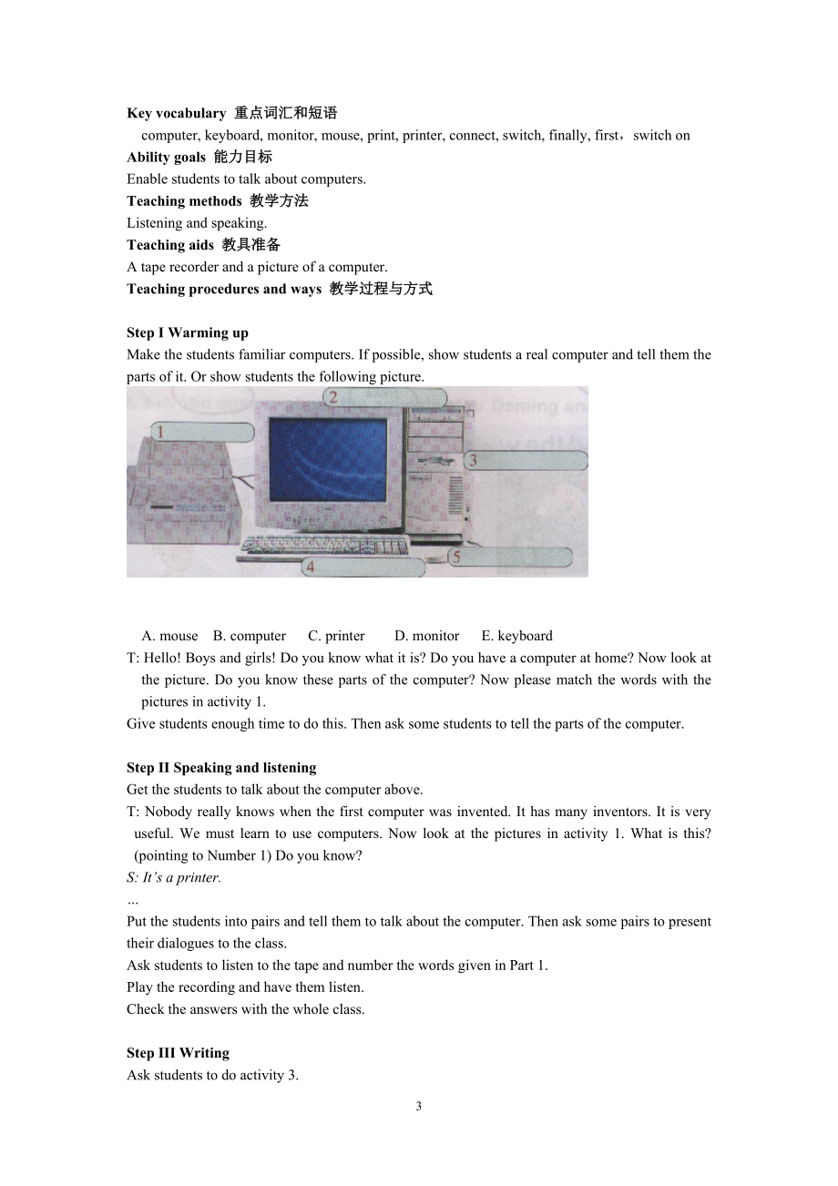 Module10全模块教案.doc_第3页