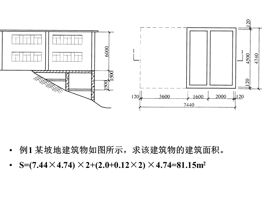 工程量计算实例.ppt_第1页