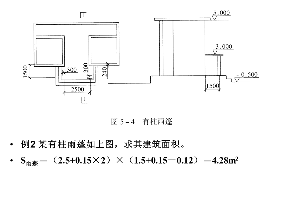 工程量计算实例.ppt_第3页