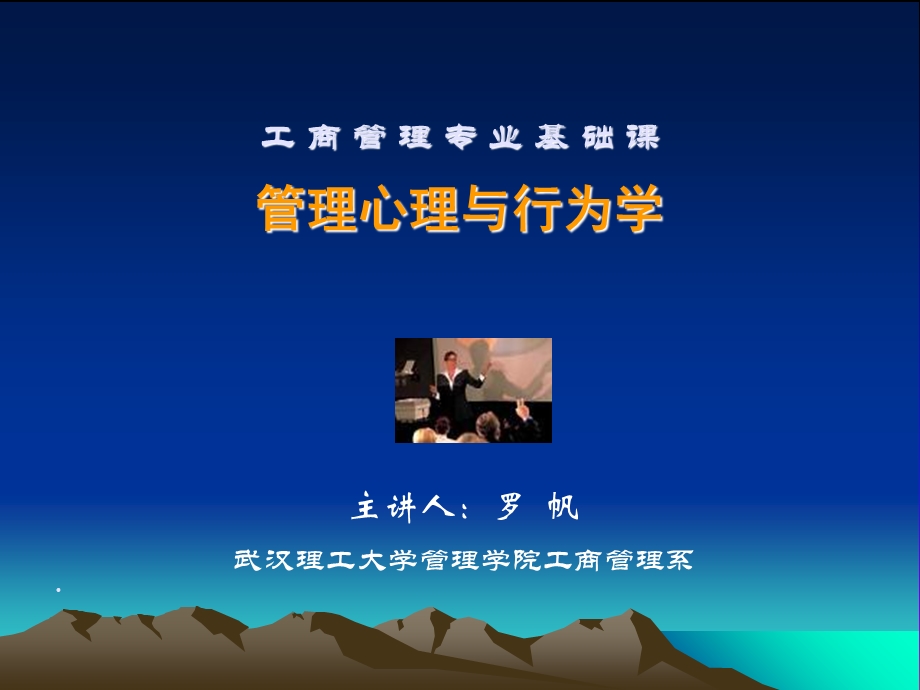 工商管理专业基础.ppt_第1页