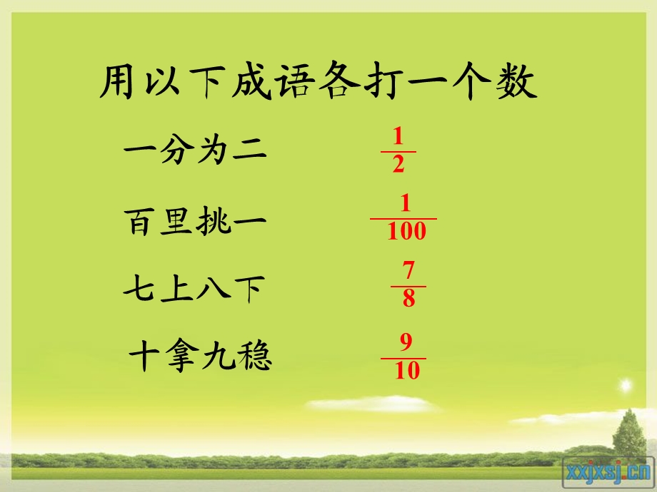 数的产生和意义ppt.ppt_第2页