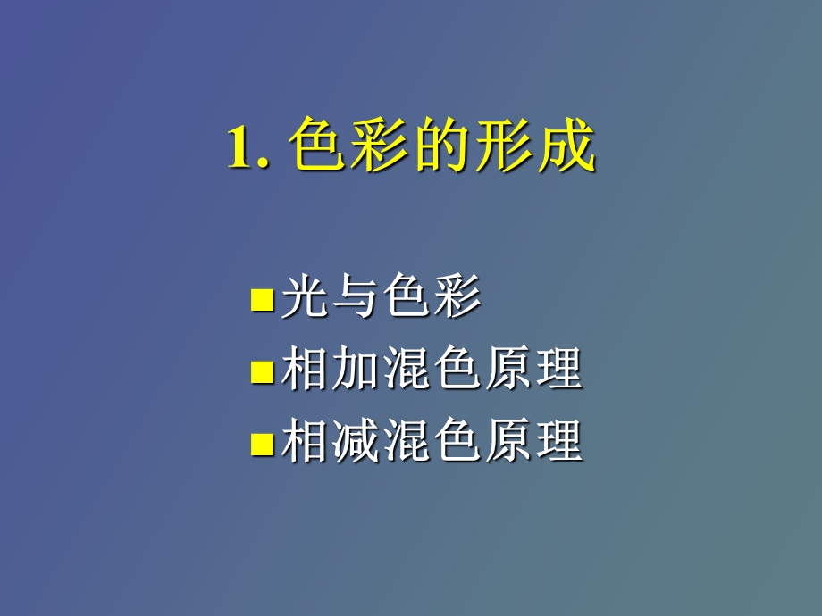 汽车色彩设计.ppt_第3页