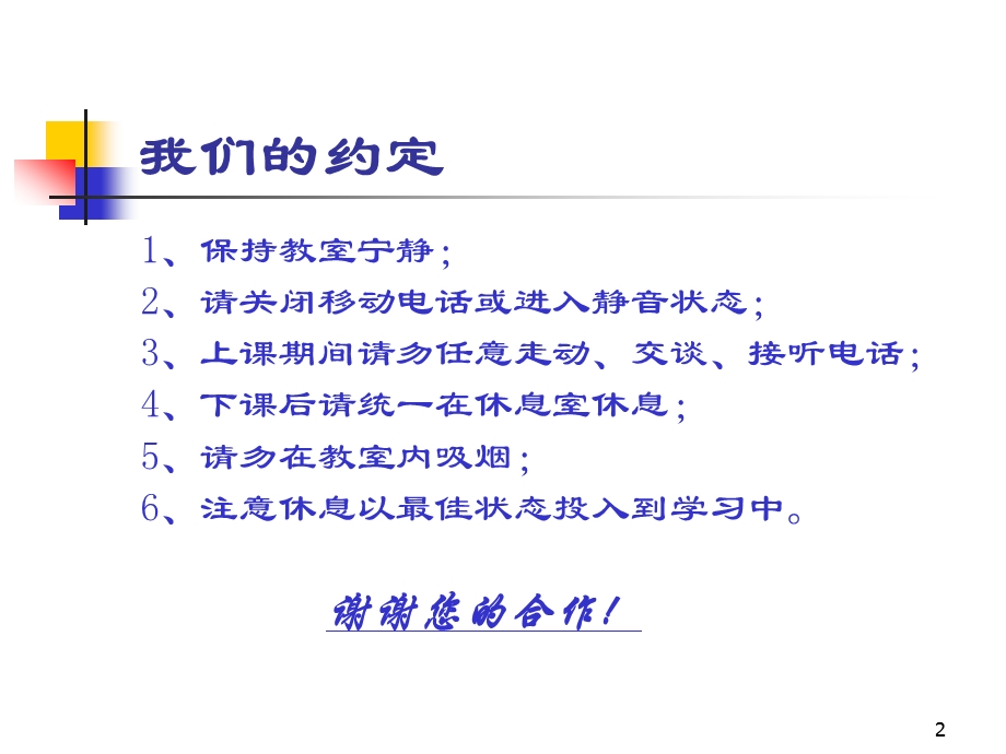 物料管理ppt课件.ppt_第2页