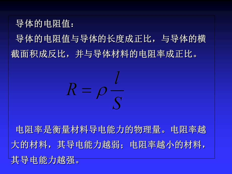 电子元器件技术.ppt_第2页