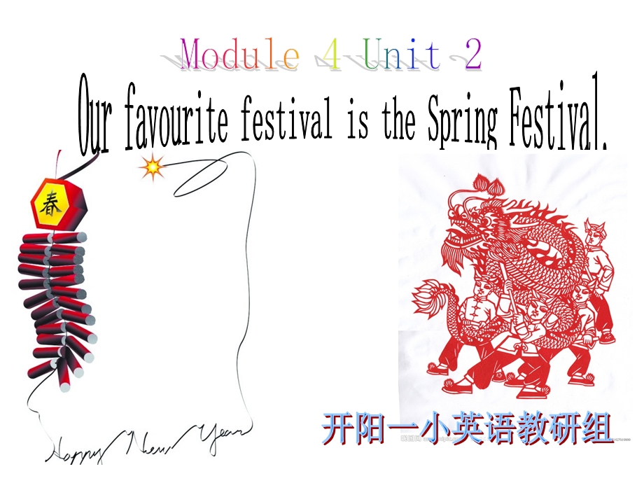 OurfavouritefestivalistheSpringFestival说课课件.ppt_第1页