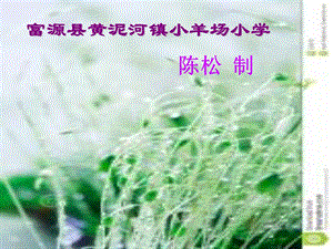 人教版山雨课件.ppt