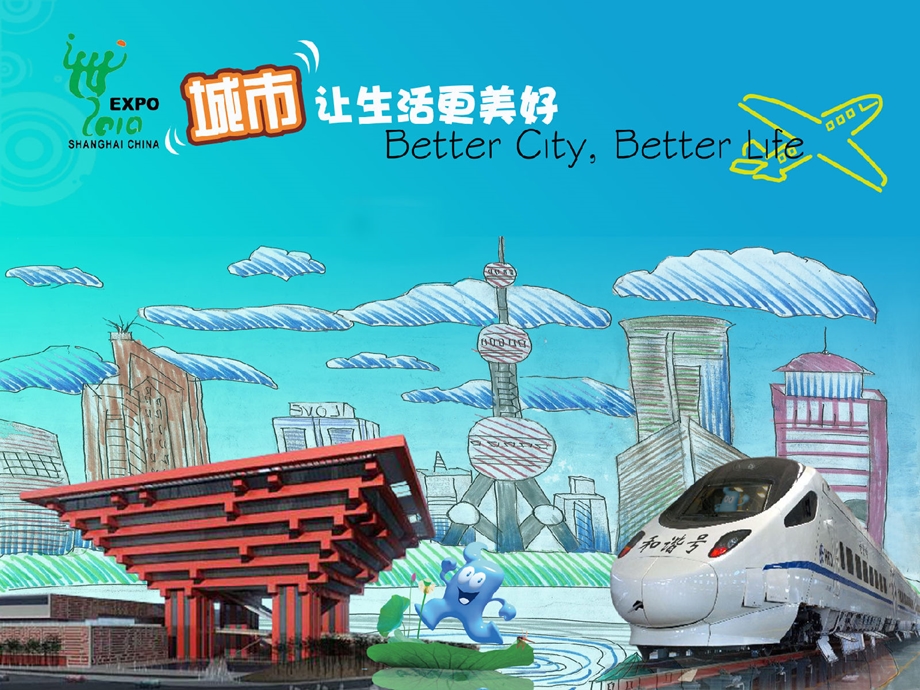 城市化过程与特点(公开课).ppt_第2页