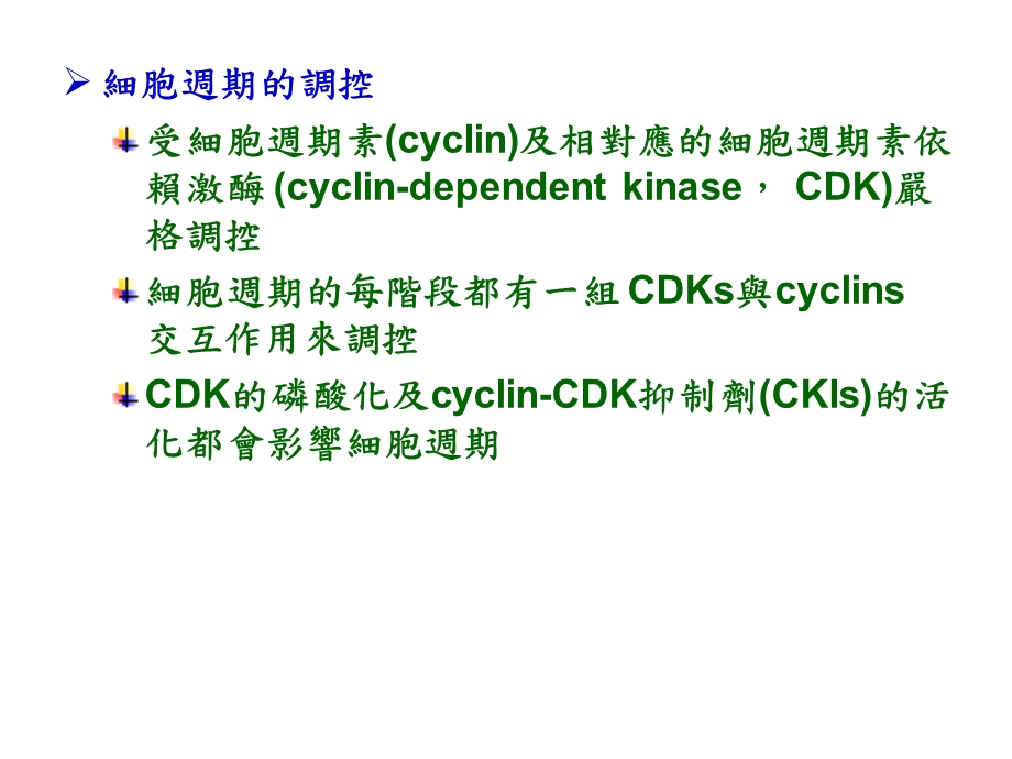 癌症的分子诊断.ppt_第3页