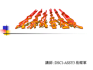 提案改善基础知识.ppt