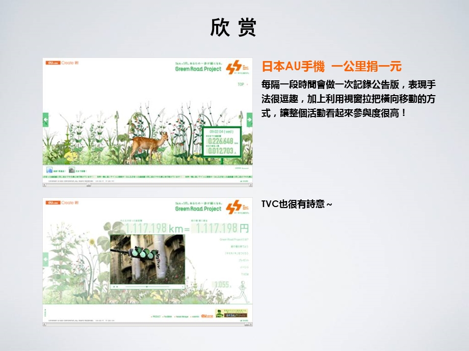 多元化的设计手法.ppt_第3页